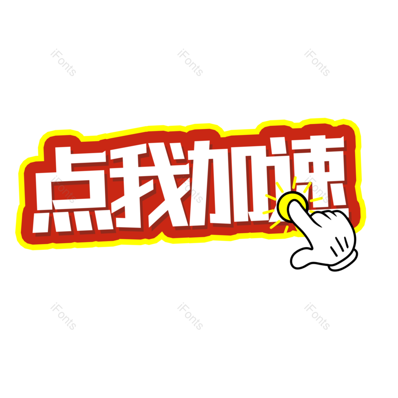 图片,元素,PNG,免抠素材